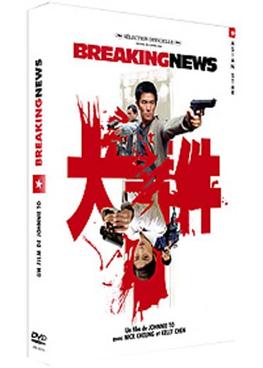 Breaking News [DVD]