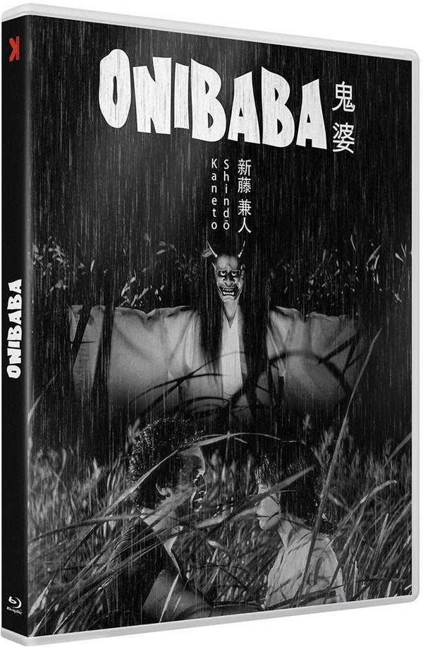 Onibaba [Blu-ray]