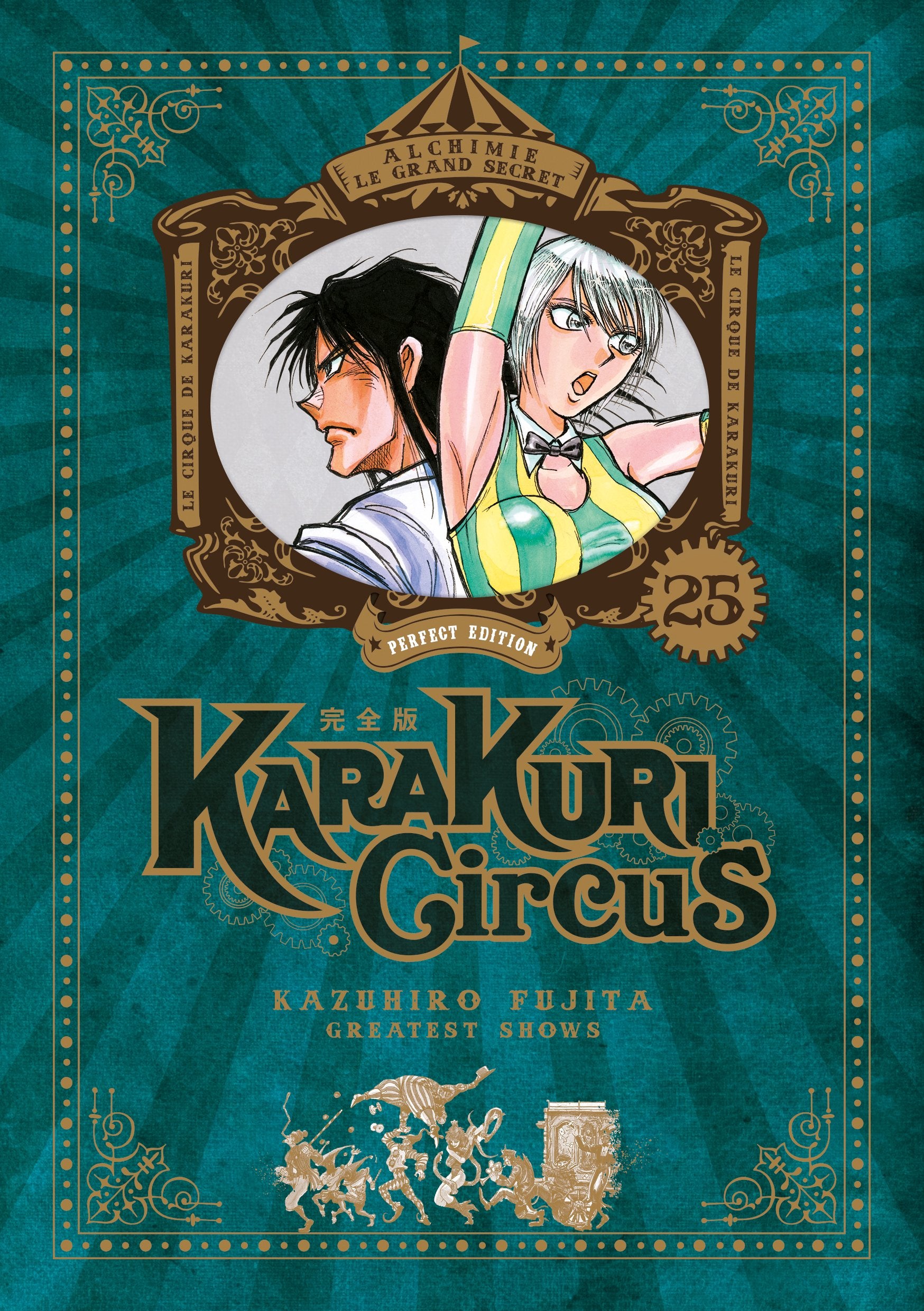 Karakuri circus - perfect edition Tome 25