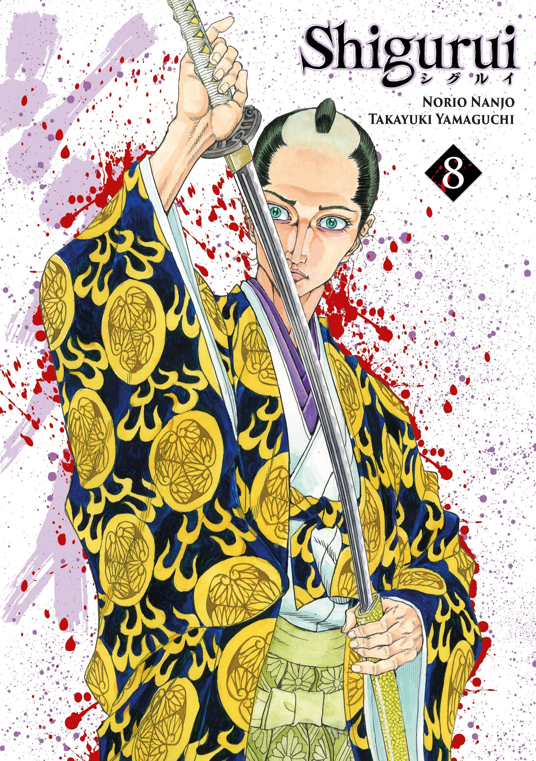 Shigurui Tome 8