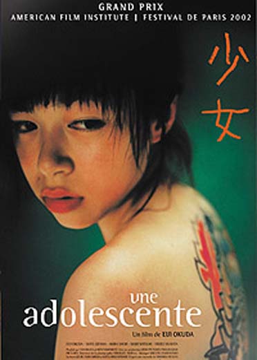 Une adolescente [DVD]