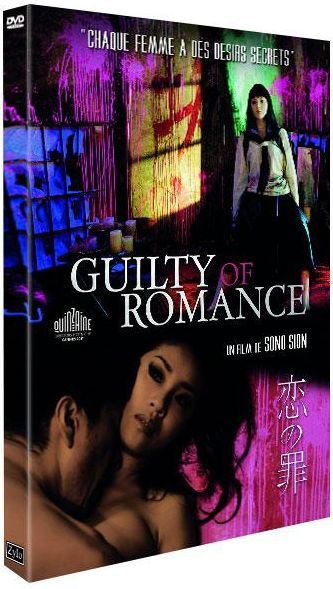 Guilty of Romance [DVD]