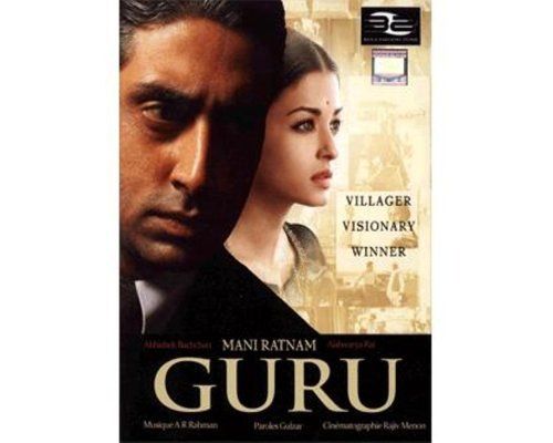 Guru [DVD]