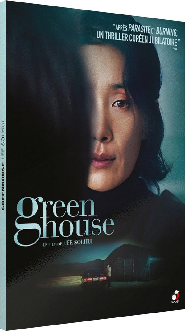 Greenhouse [DVD]