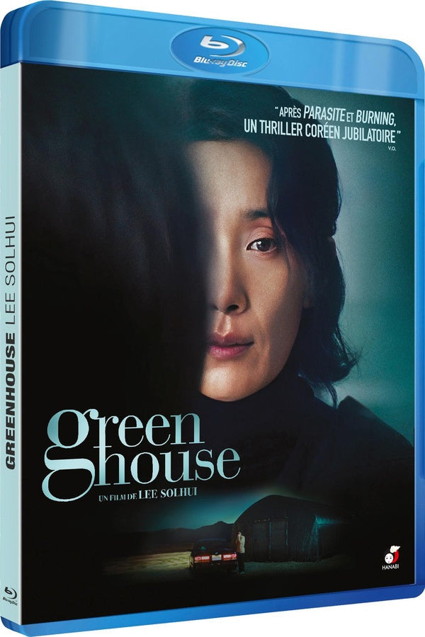 Greenhouse [Blu-ray]