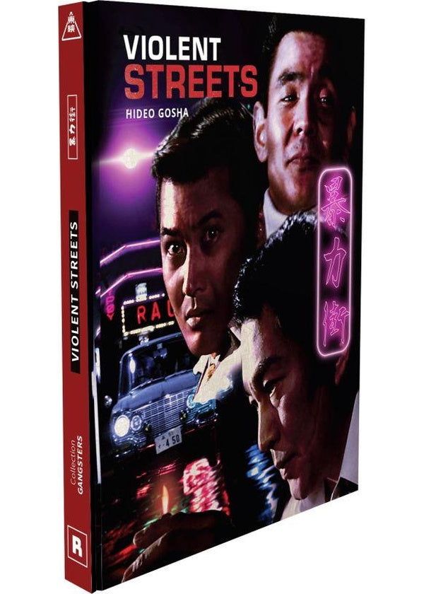 Violent Streets [Blu-ray]