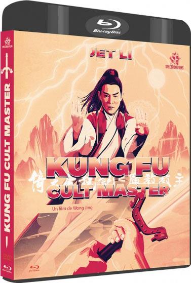 Jet Li - Coffret : Kung Fu Cult Master + Last Hero In China [Blu-ray]