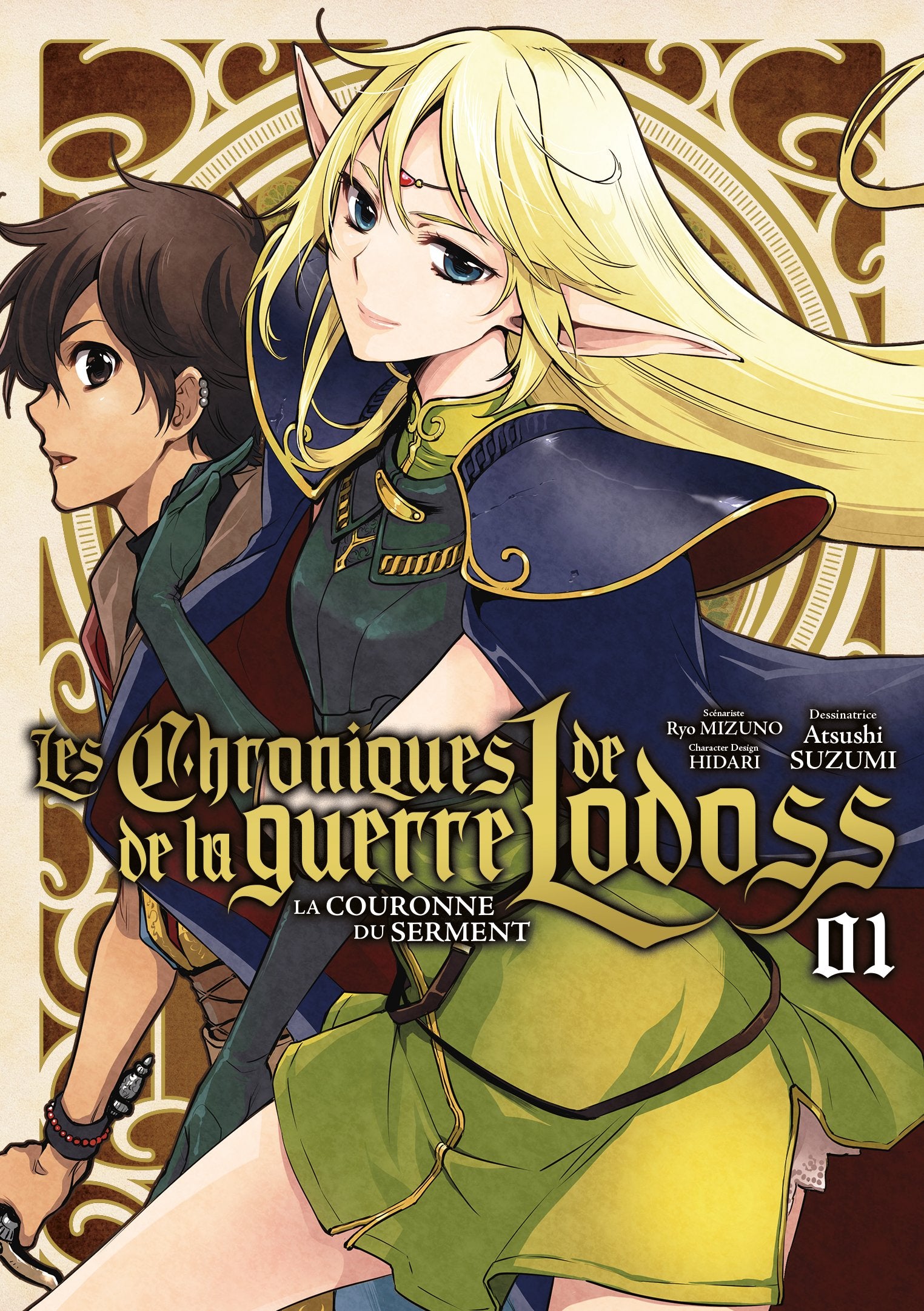 Les chroniques de la guerre de Lodoss : la couronne du serment Tome 1