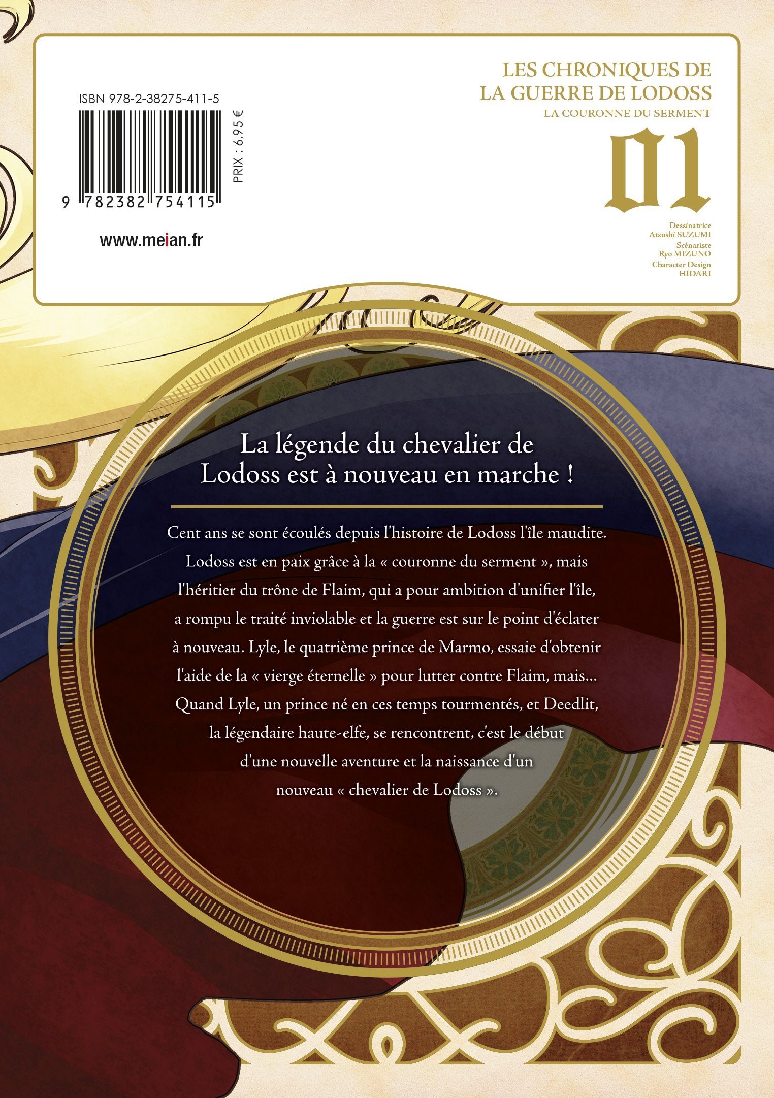 Les chroniques de la guerre de Lodoss : la couronne du serment Tome 1