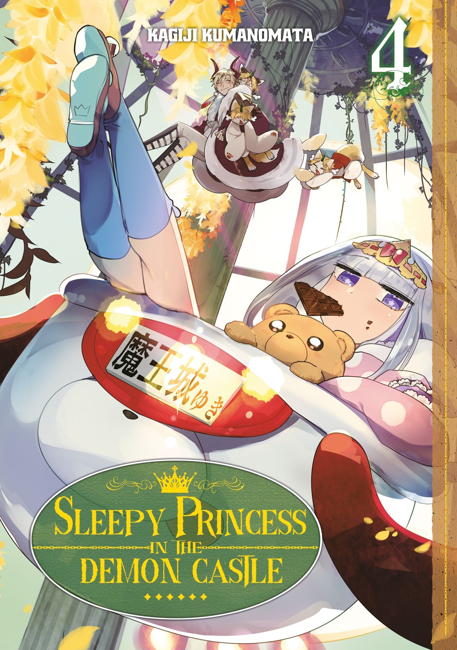 Sleepy princess in the demon castle Tome 4