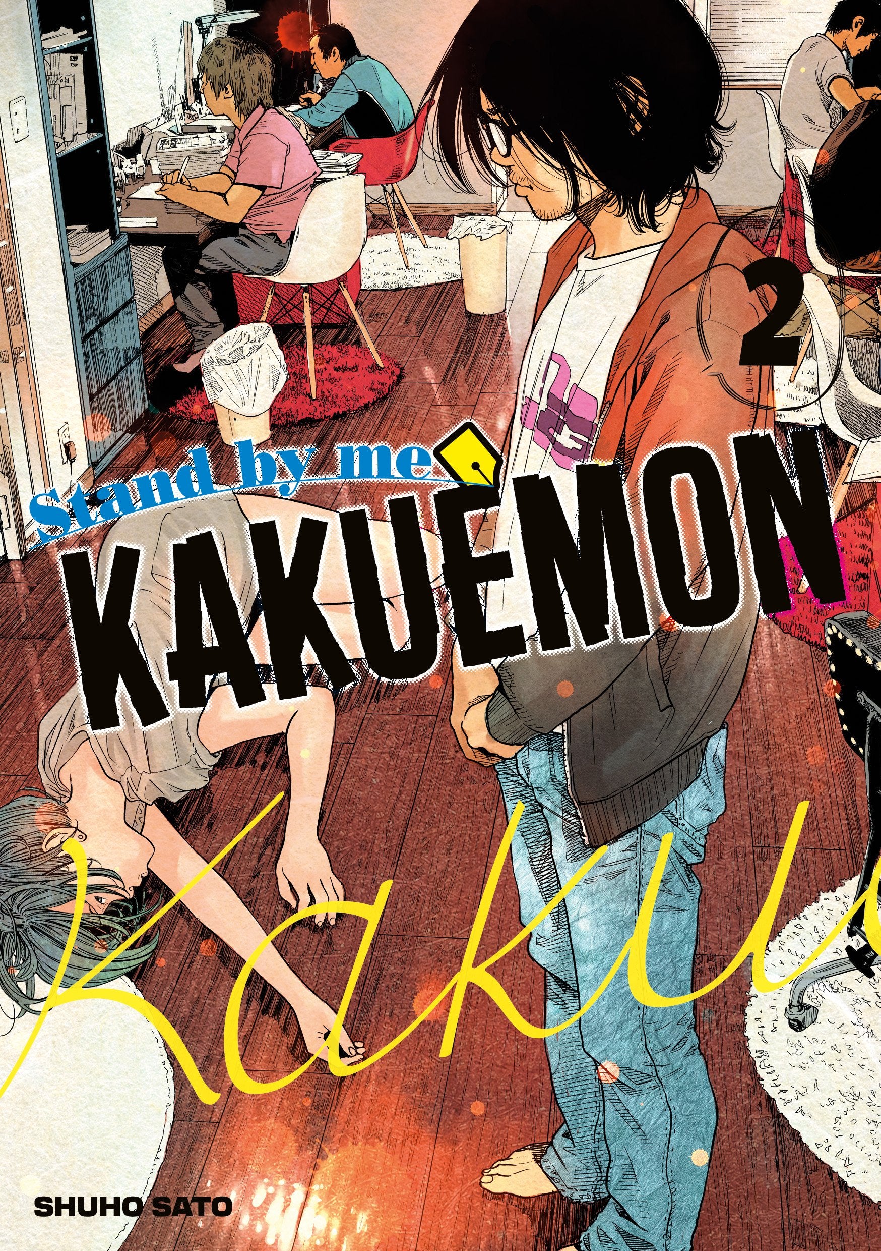 Stand by me Kakuemon Tome 2