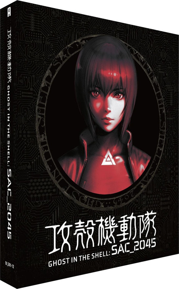 Ghost in the Shell Stand Alone Complex 2045 - Saison 1 [Blu-ray]