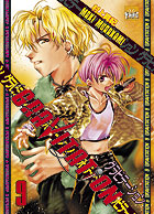 Gravitation Tome 9