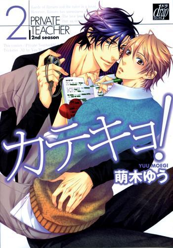 Private teacher Tome 2