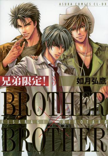 Brother x Brother Tome 3