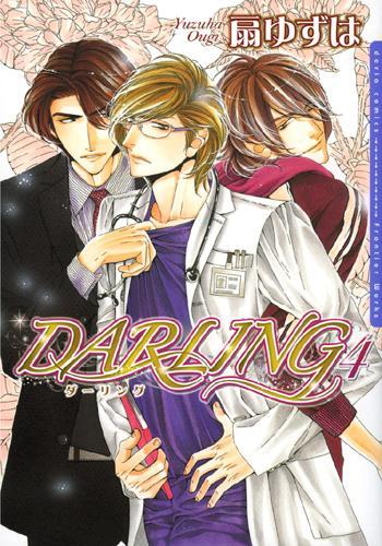 Darling Tome 4