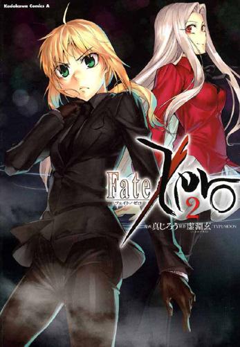 Fate/Zero Tome 2