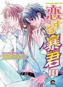 The tyrant who fall in love Tome 10