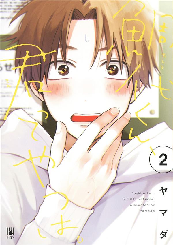 Tashiro Tome 2