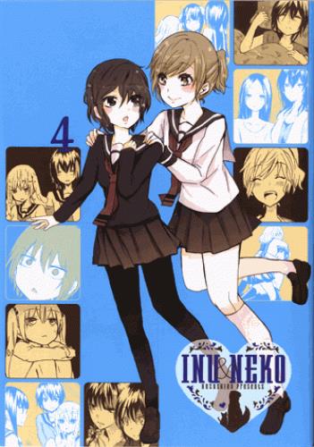 Inu & Neko Tome 4