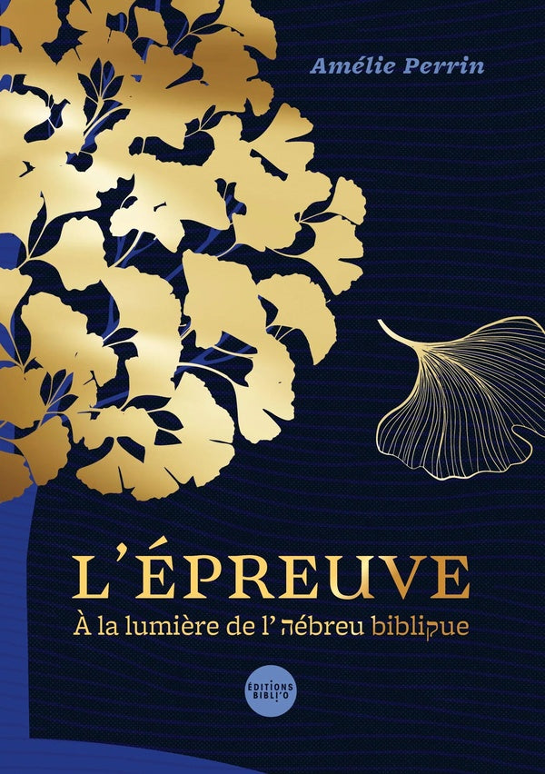 L'épreuve : À la lumière de l'hébreu biblique