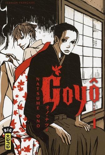 Goyô Tome 1