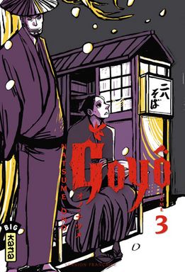 Goyô Tome 3