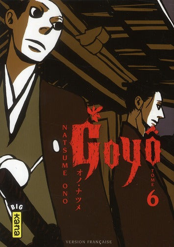 Goyô Tome 6