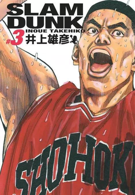 Slam dunk - deluxe Tome 3