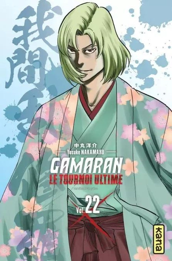 Gamaran, le tournoi ultime Tome 22