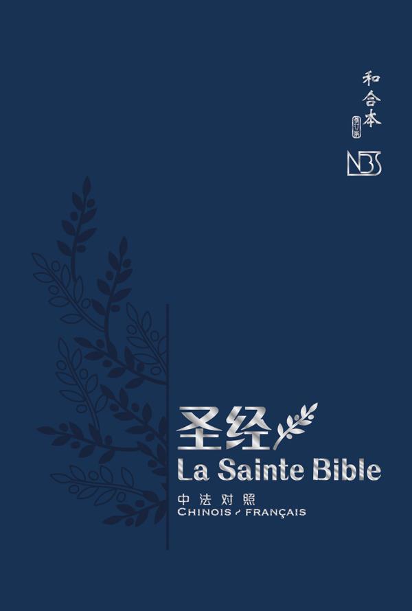 La Sainte Bible