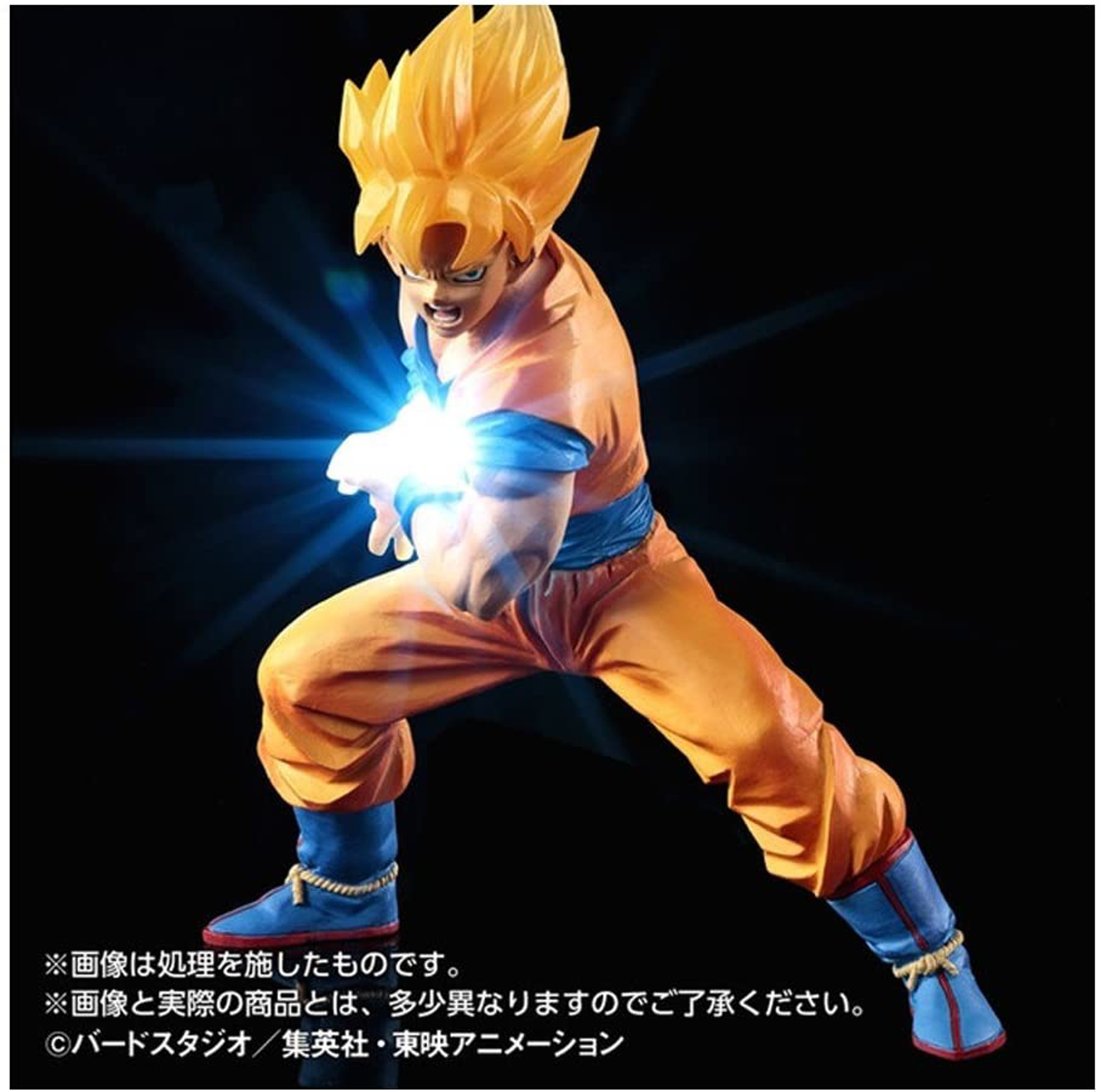 Dragon Ball Z - HG Luminous Super Saiyan Goku Kamehameha (LED) Figure 12cm