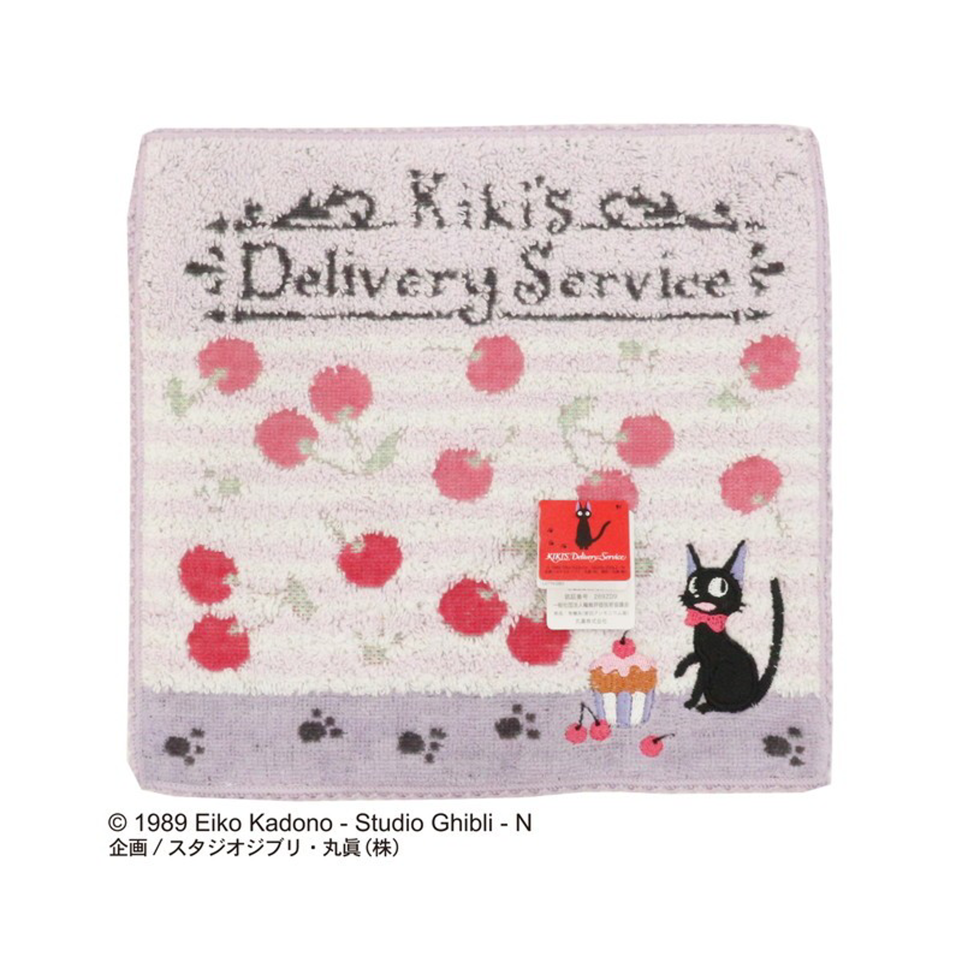 Ghibli - Kiki la petite sorcière - Essuie-mains brodé Le cupcake à la cerise de Jiji 25x25cm