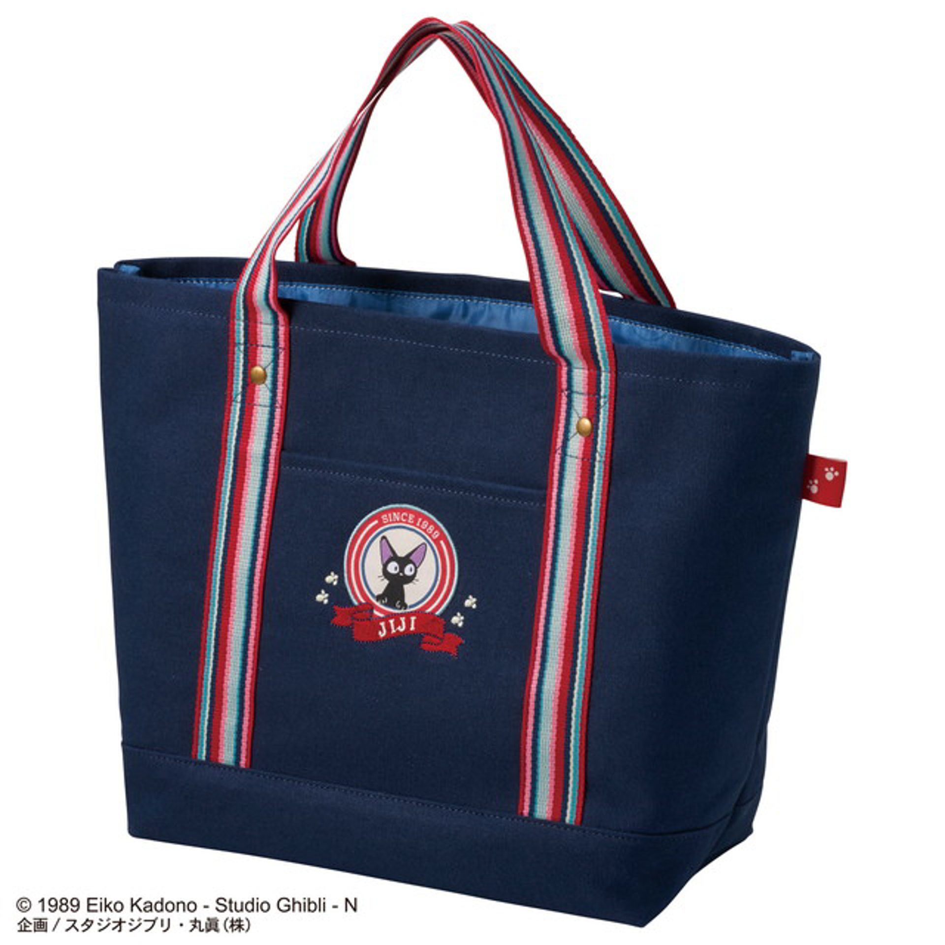 Ghibli - Kiki la petite sorcière - Sac fourre-tout Jiji