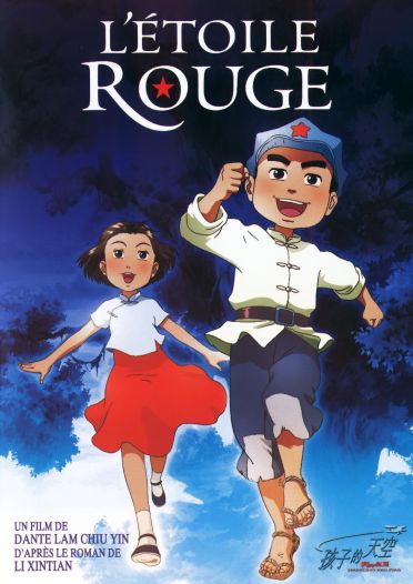 L'étoile Rouge [DVD]