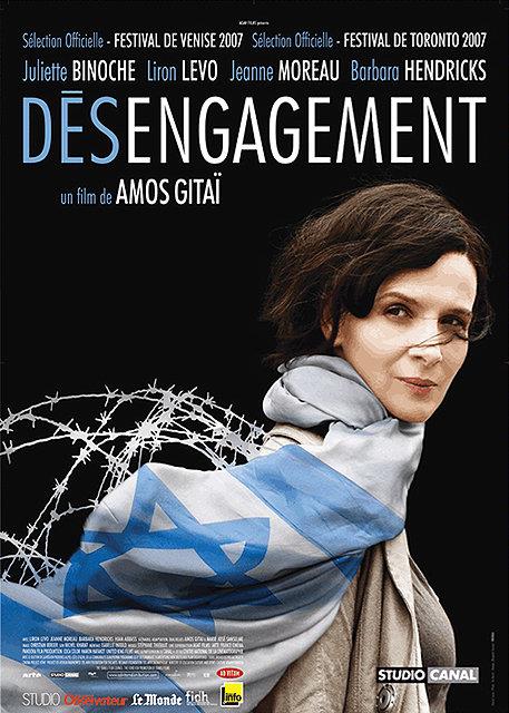 Désengagement [DVD]